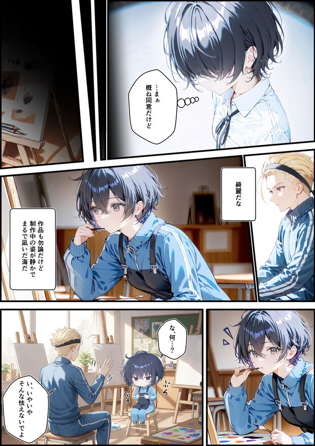 【えろまんが】セックスという快楽の沼にハマる青春イチャラブエロ漫画がこちらッ！