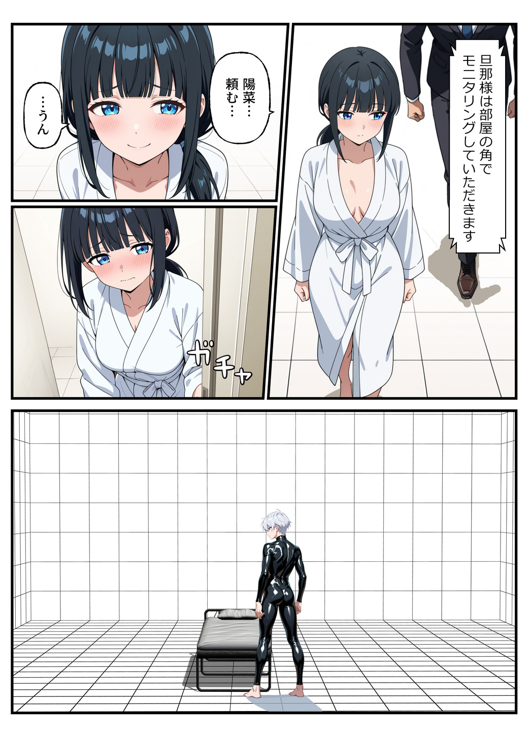 【エロ漫画】不妊治療の奥様が旦那の目の前で種付けサービスを受けることになり…
