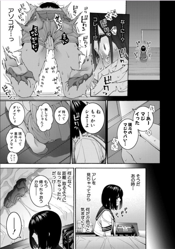 【エロ漫画】実は両想いだったイトコ同士のイチャラブセックスに勃起不可避！