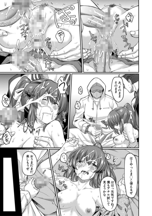 【痴漢エロ漫画】集団痴漢の餌食となった美少女JKの運命が…