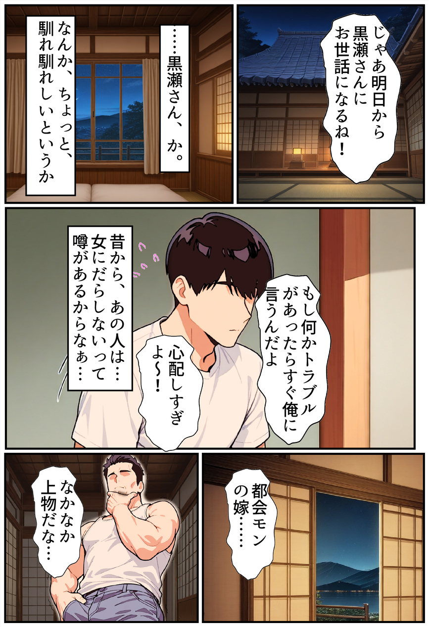 【エロマンガ】田舎の風習がヤバい…夫の知らない間に繰り広げられる不倫セックスに勃起不可避！
