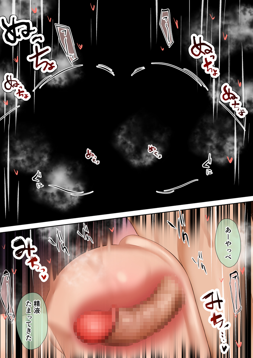 【エロ漫画】ヤリチンに完全に寝取らてしまった俺の幼馴染…