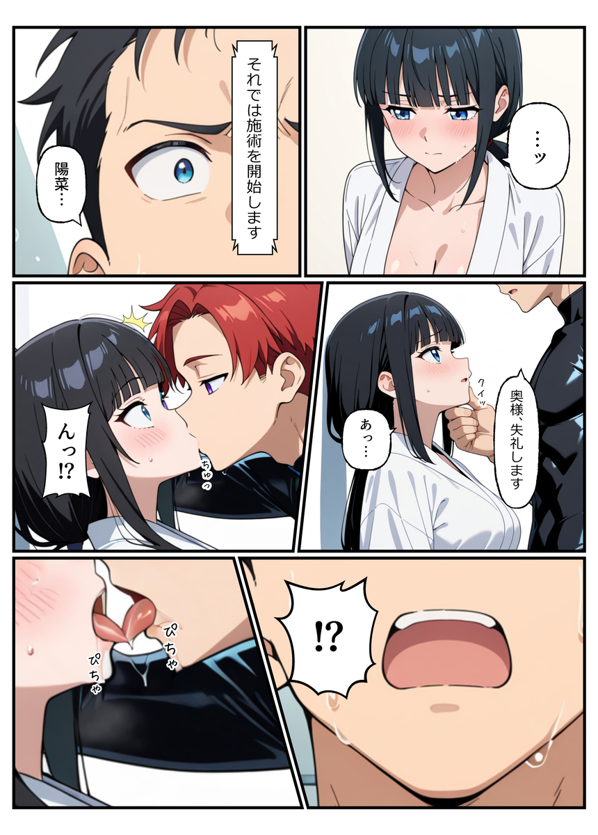 【エロ漫画】不妊治療の奥様が旦那の目の前で種付けサービスを受けることになり…