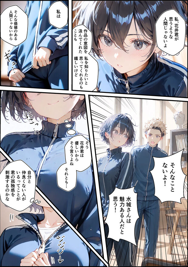 【えろまんが】セックスという快楽の沼にハマる青春イチャラブエロ漫画がこちらッ！