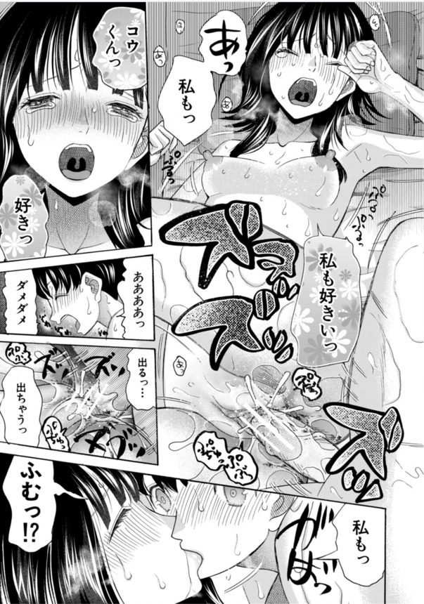 【無料エロ漫画】思春期の抑えられない性欲…イトコ同士の禁断の関係がエチエチすぎる！
