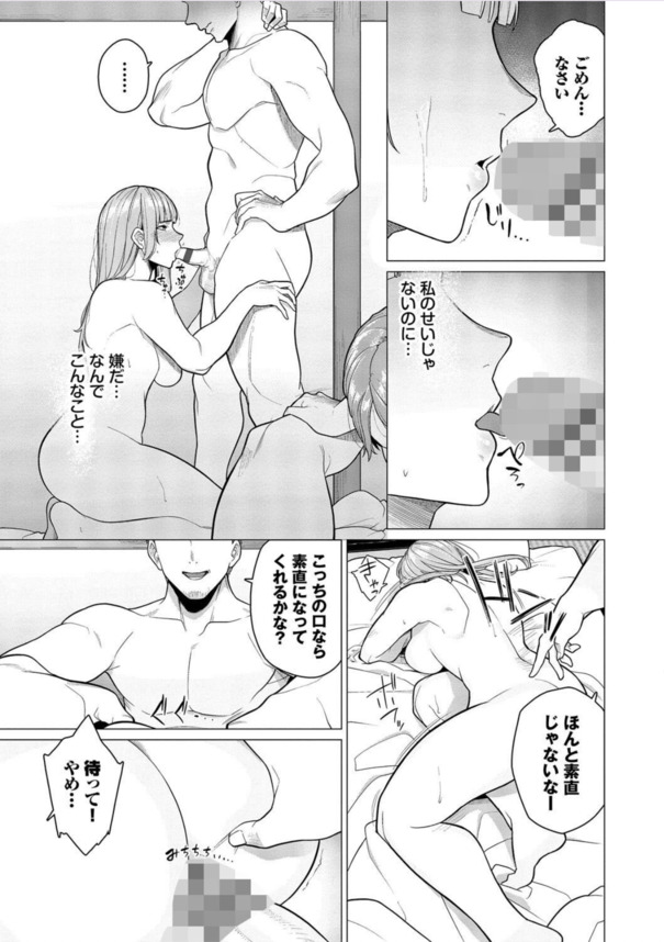 【えろまんが】彼氏がいるのに…旅行中に出会った男女達の入り乱れセックスがヤバい…