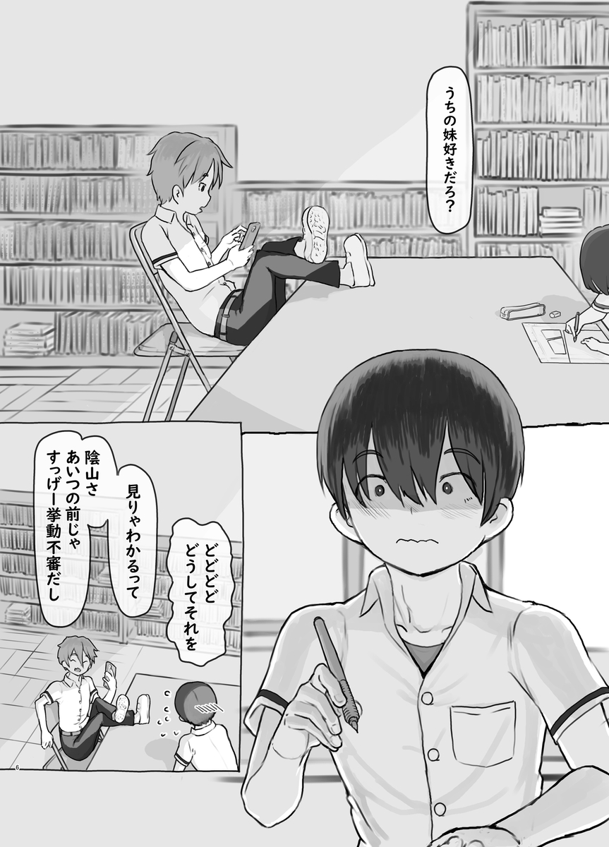 【えろまんが】友達の妹を好きになって…こっそりエッチなことしまくってますwww