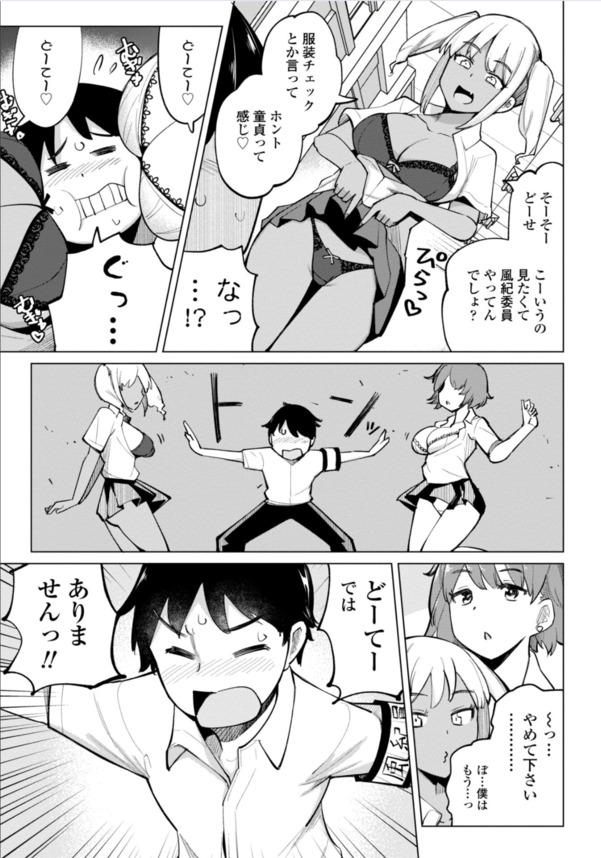 【無料エロ漫画】こんな素敵なお姉さん達にエッチな指導をして頂けるなんて…風紀委員会に入ってよかったw