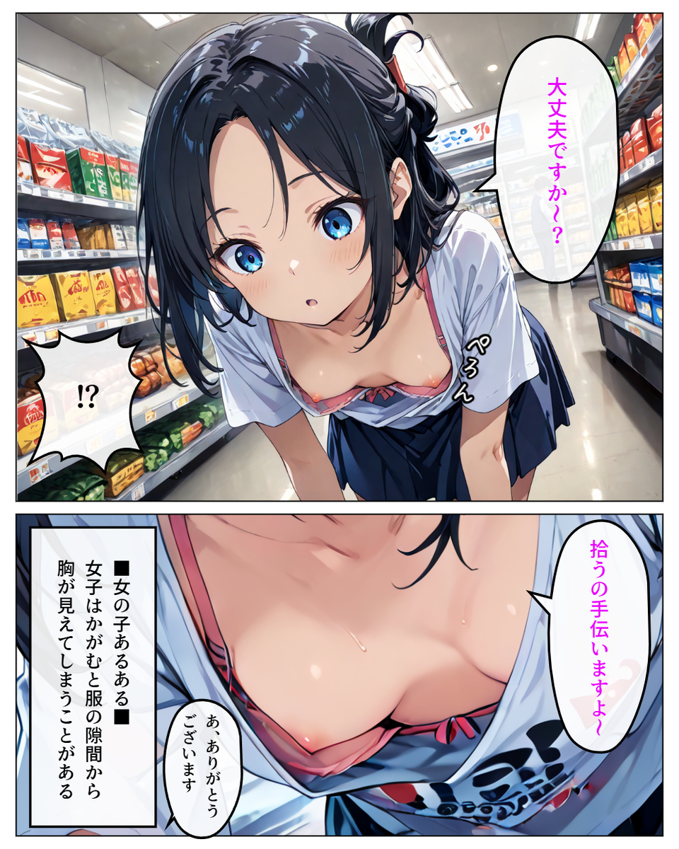【エロ漫画】エッチなことをしっかり学ばさせてくれるエロ漫画が発見される！