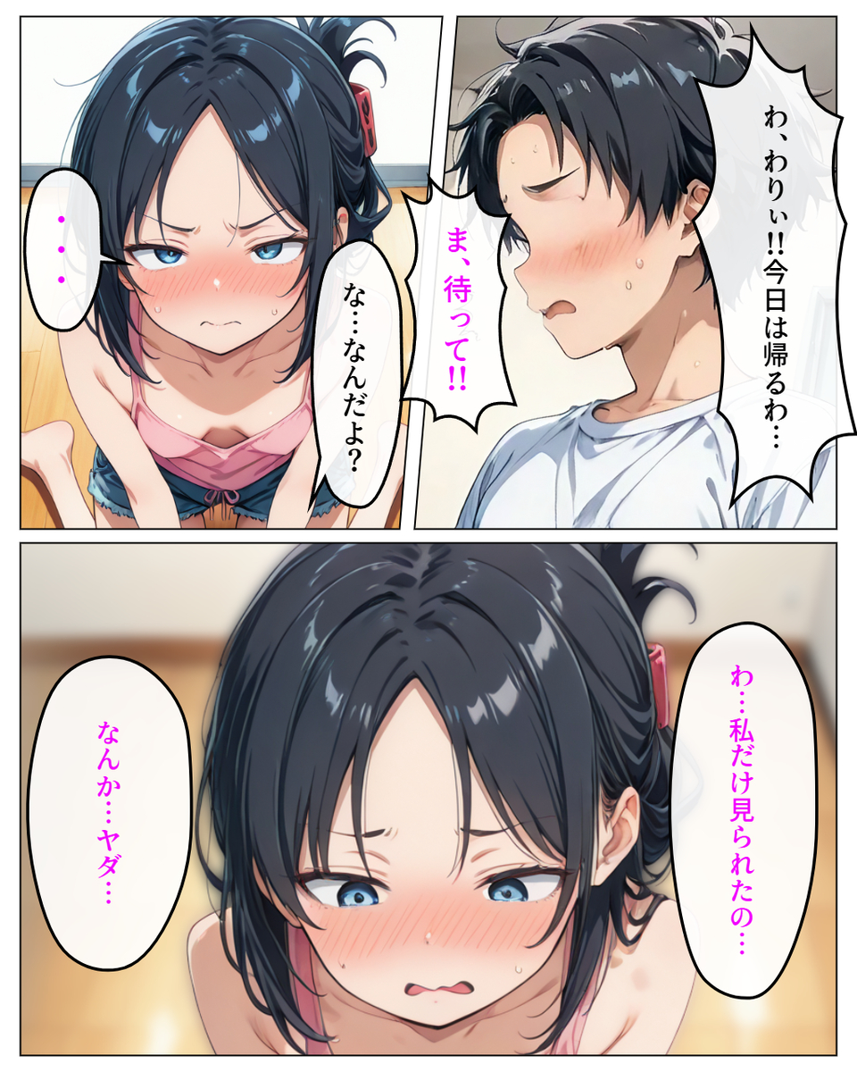 【エロ漫画】エッチなことをしっかり学ばさせてくれるエロ漫画が発見される！