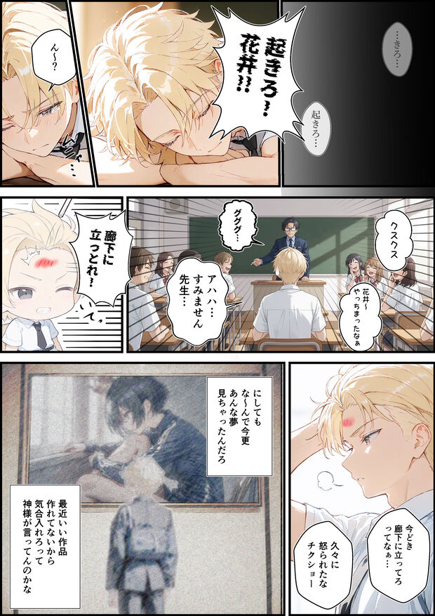 【えろまんが】セックスという快楽の沼にハマる青春イチャラブエロ漫画がこちらッ！