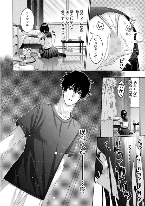 【エロ漫画】実は両想いだったイトコ同士のイチャラブセックスに勃起不可避！