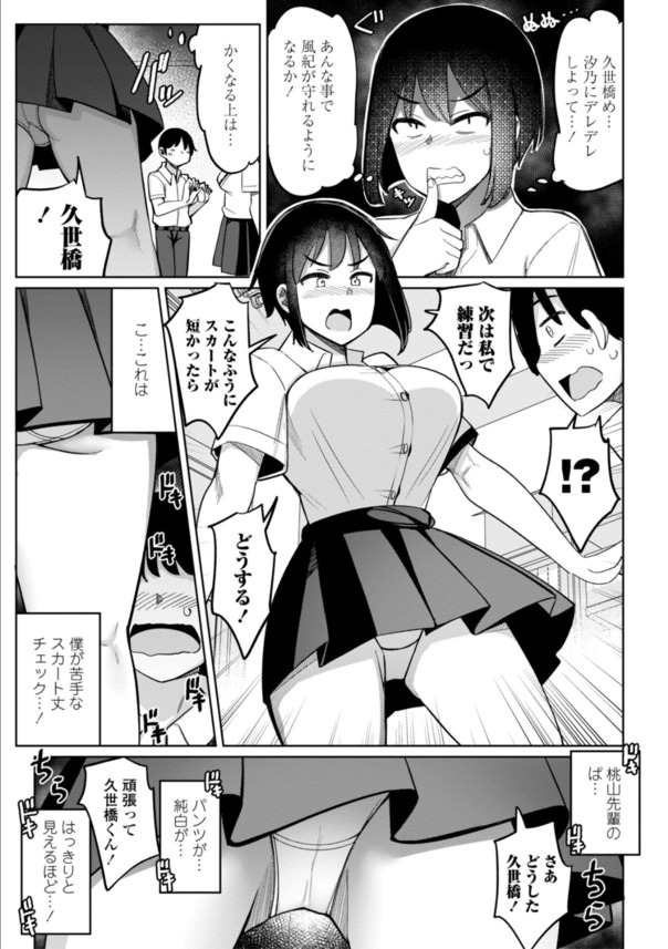 【無料エロ漫画】こんな素敵なお姉さん達にエッチな指導をして頂けるなんて…風紀委員会に入ってよかったw