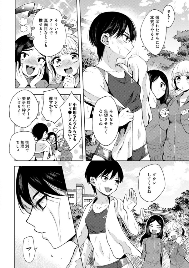 【エロ漫画無料】気の強そうな女の子もエッチなマッサージを受けてしまうと…