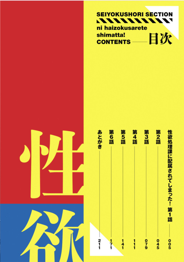 【無料エロ漫画】性欲持て余し人妻社員達との極上オフィスハーレムがヤバい！
