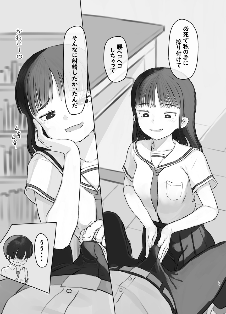 【えろまんが】友達の妹を好きになって…こっそりエッチなことしまくってますwww