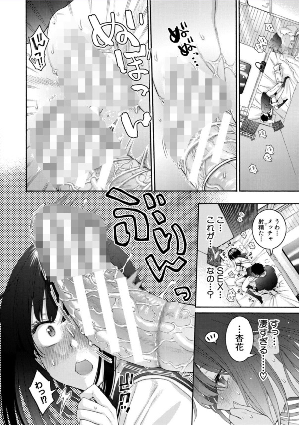 【エロ漫画】実は両想いだったイトコ同士のイチャラブセックスに勃起不可避！