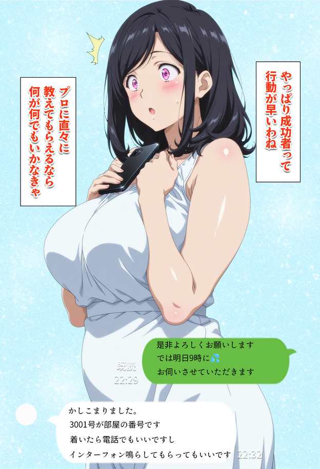 【エロマンガ】カリスマ投資家に抱かれながら投資を学ぶ巨乳奥様