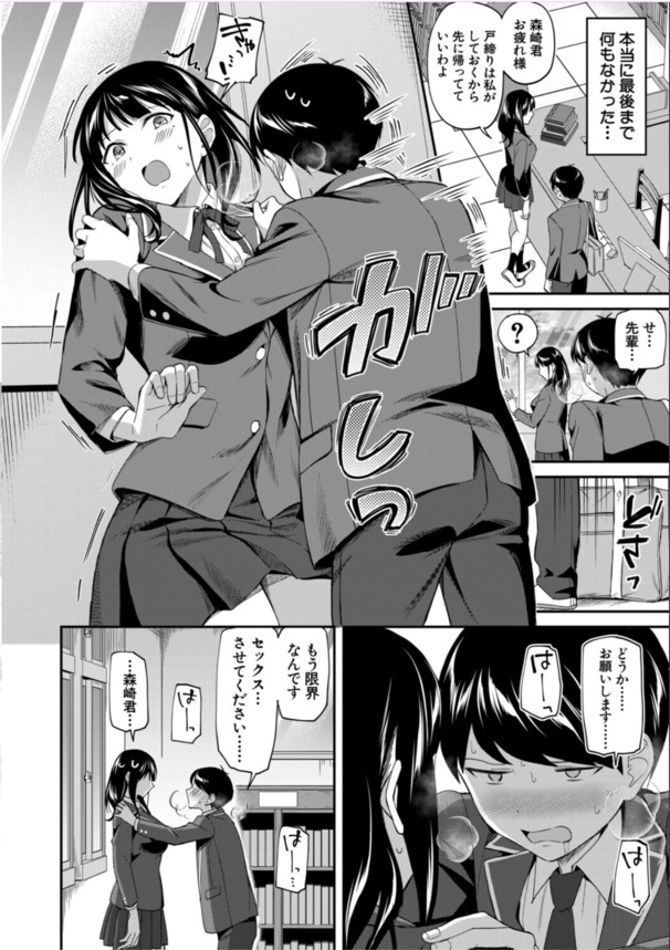 【無料エロ漫画】先輩達に弄ばれる学園生活が気持ち良すぎて…