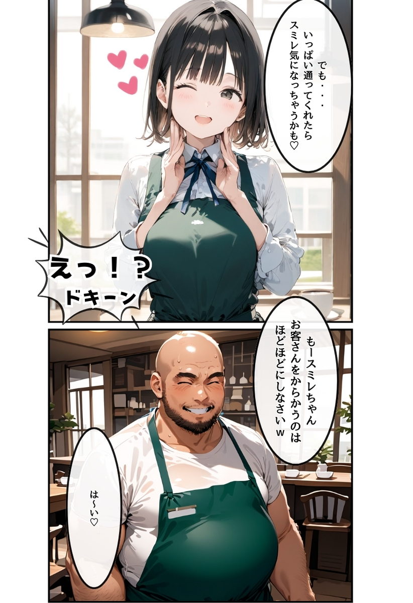 【エロ漫画】僕と付き合って3ケ月の彼女はバイト先の店長とのエッチに夢中になってるみたいで…