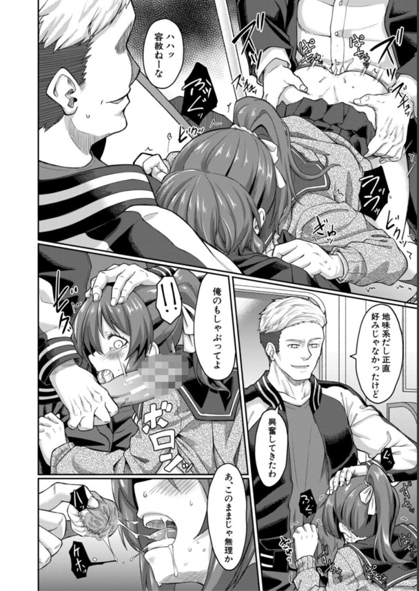 【痴漢エロ漫画】集団痴漢の餌食となった美少女JKの運命が…