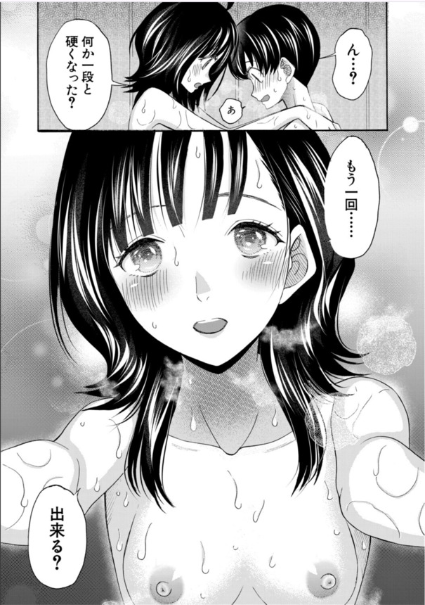 【無料エロ漫画】思春期の抑えられない性欲…イトコ同士の禁断の関係がエチエチすぎる！