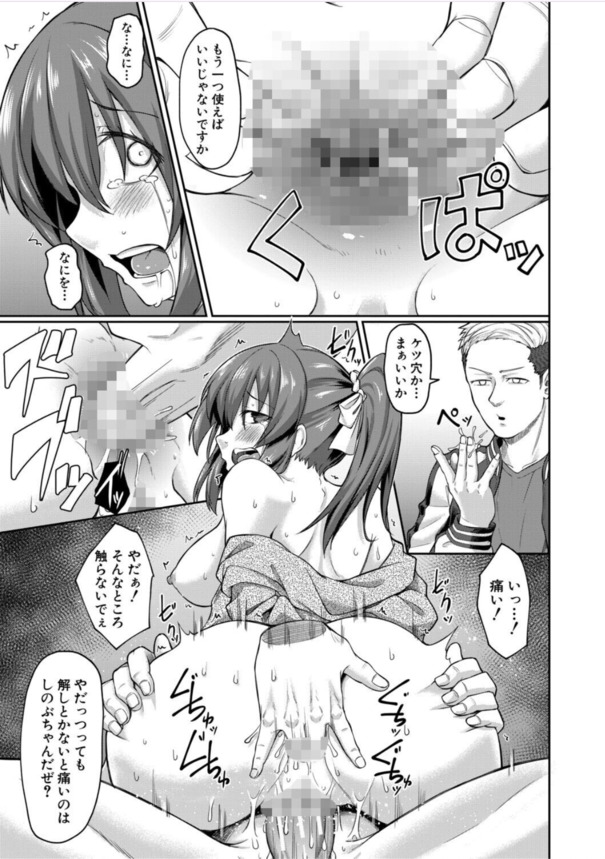 【痴漢エロ漫画】集団痴漢の餌食となった美少女JKの運命が…