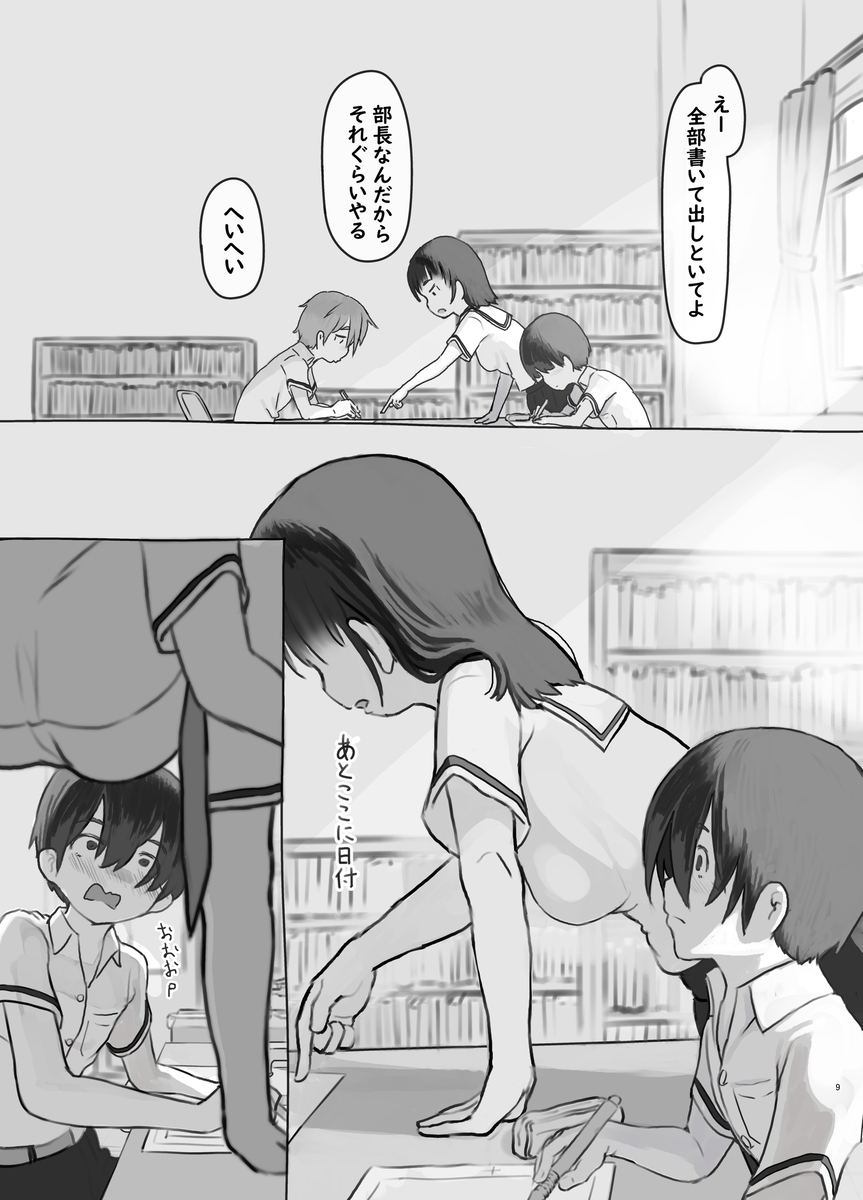 【えろまんが】友達の妹を好きになって…こっそりエッチなことしまくってますwww