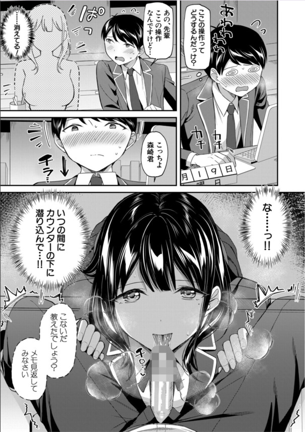 【無料エロ漫画】先輩達に弄ばれる学園生活が気持ち良すぎて…
