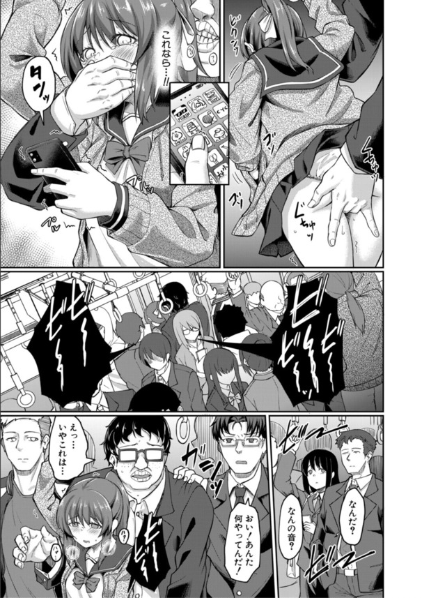 【痴漢エロ漫画】集団痴漢の餌食となった美少女JKの運命が…