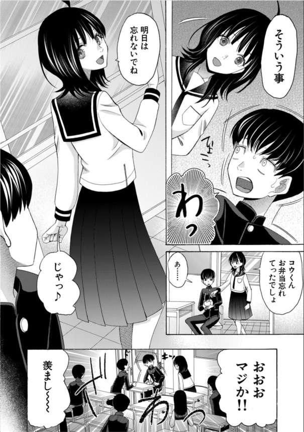 【無料エロ漫画】思春期の抑えられない性欲…イトコ同士の禁断の関係がエチエチすぎる！