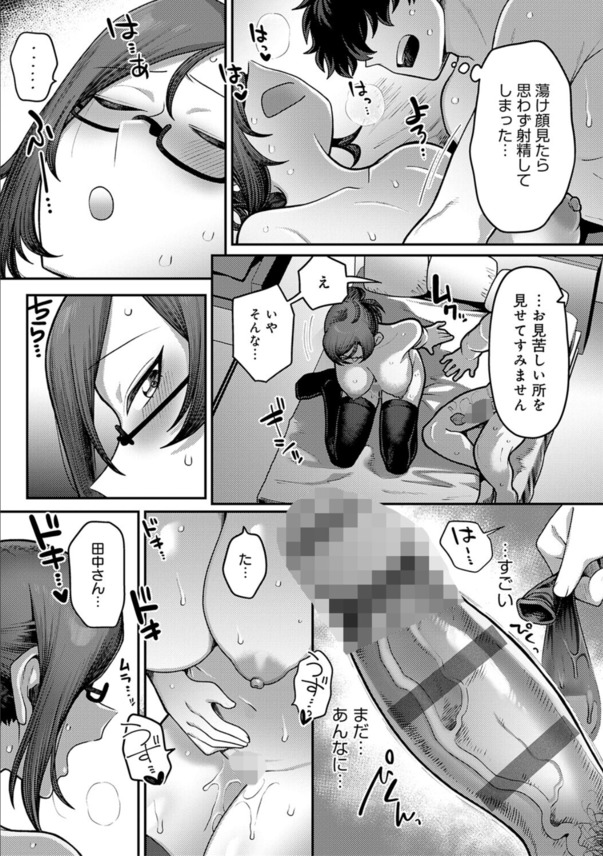 【無料エロ漫画】性欲持て余し人妻社員達との極上オフィスハーレムがヤバい！