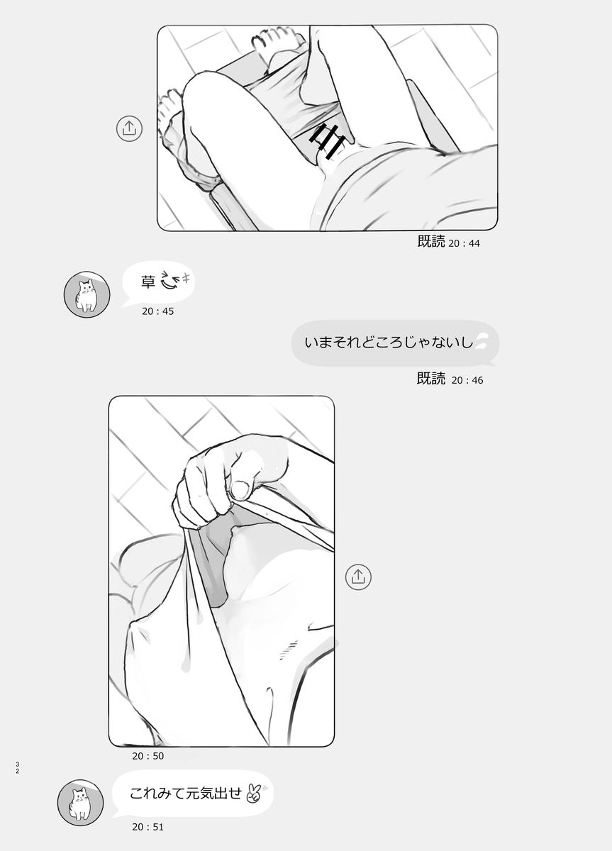 【えろまんが】友達の妹を好きになって…こっそりエッチなことしまくってますwww