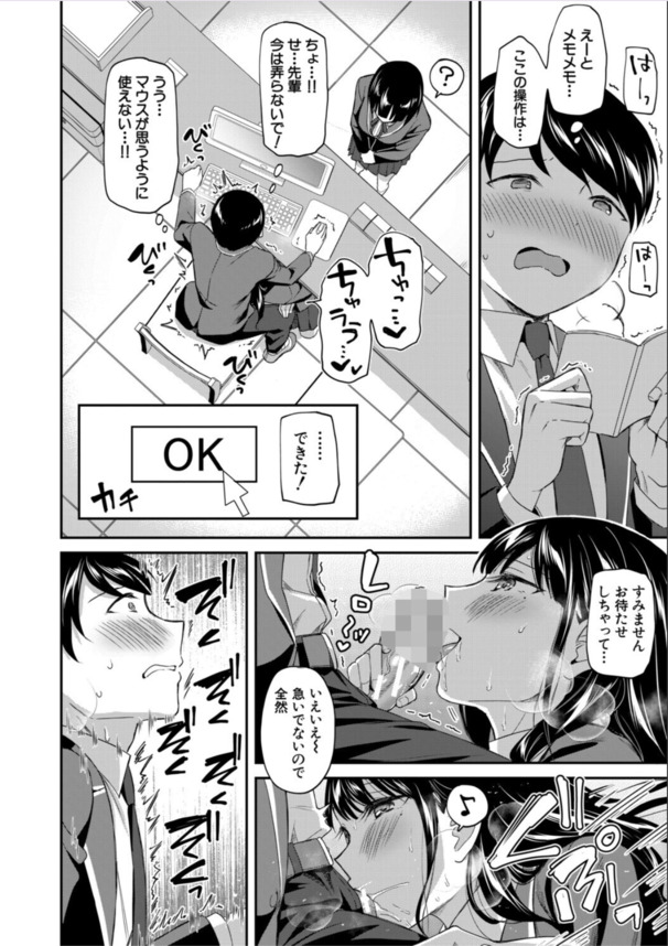 【無料エロ漫画】先輩達に弄ばれる学園生活が気持ち良すぎて…