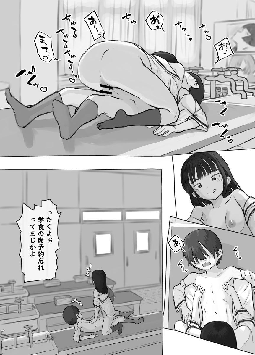 【えろまんが】友達の妹を好きになって…こっそりエッチなことしまくってますwww
