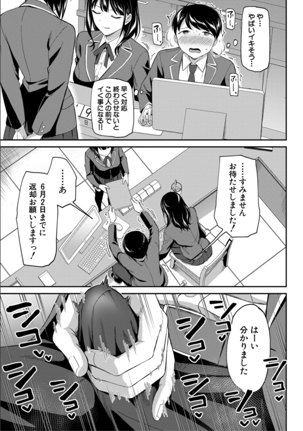 【無料エロ漫画】先輩達に弄ばれる学園生活が気持ち良すぎて…