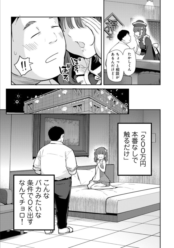 【エロ漫画無料】気の強そうな女の子もエッチなマッサージを受けてしまうと…