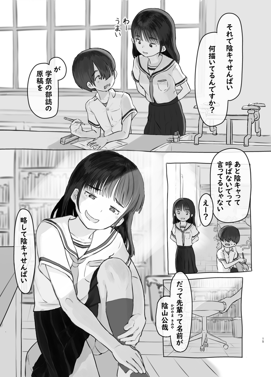 【えろまんが】友達の妹を好きになって…こっそりエッチなことしまくってますwww
