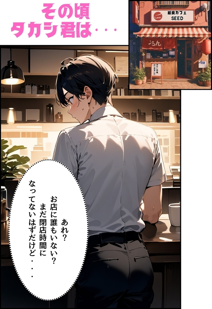 【エロ漫画】僕と付き合って3ケ月の彼女はバイト先の店長とのエッチに夢中になってるみたいで…