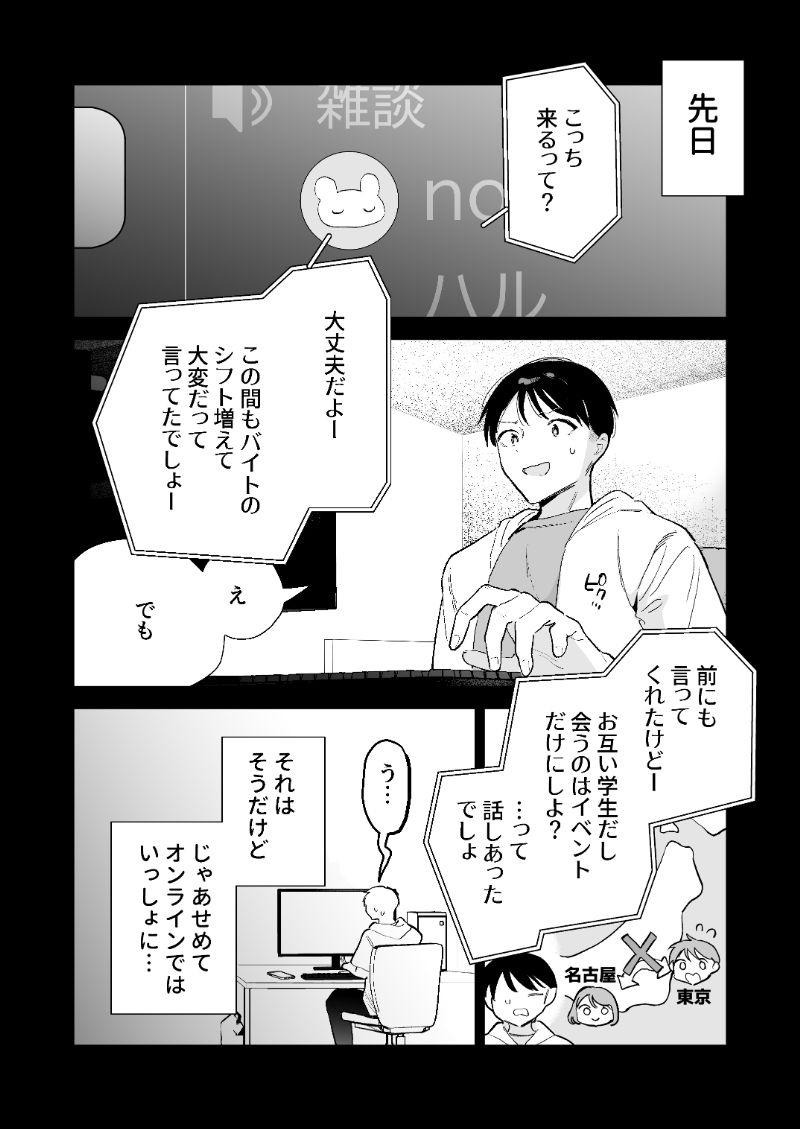 【エロ漫画】会えなかった分を埋めるように…いちゃらぶセックスをしまくる遠距離カップルに勃起不可避！