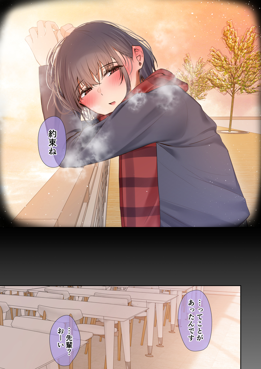 【エロ漫画】ヤリチンに完全に寝取らてしまった俺の幼馴染…