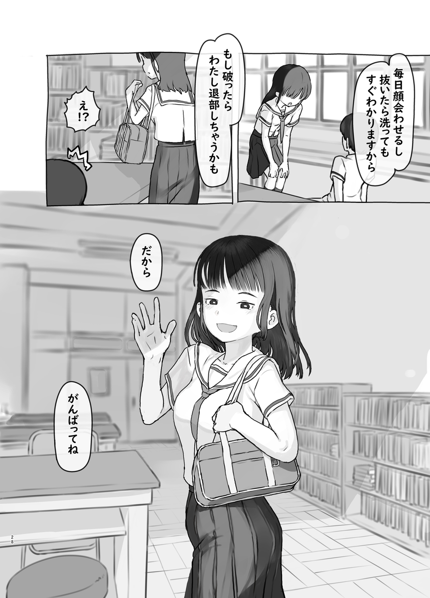 【えろまんが】友達の妹を好きになって…こっそりエッチなことしまくってますwww