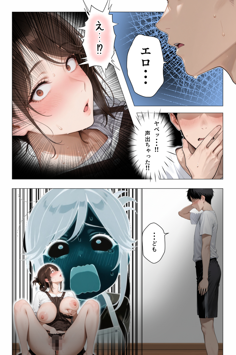 【エロマンガ】俺の家を担当してくれてる家政婦さんがガチで変態だったようで…