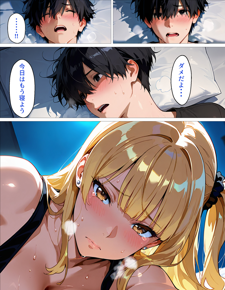 【エロマンガ】セックスからはじまる禁断の関係にドキドキが止まらない！