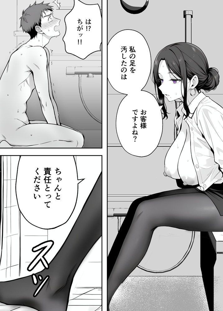 【エロマンガ】最近の脱毛サロンってこんなエッチなことまでしてくれるんだなwww