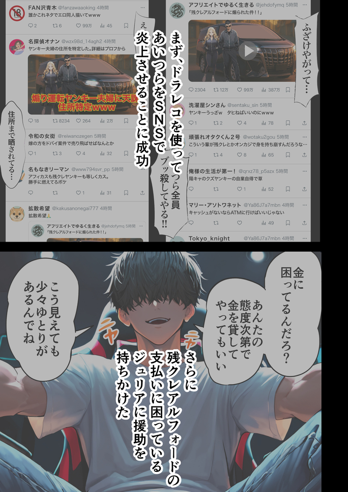 【エロ漫画】3人の子供がいる奥様…夫が作った借金の為にAV出演することに…