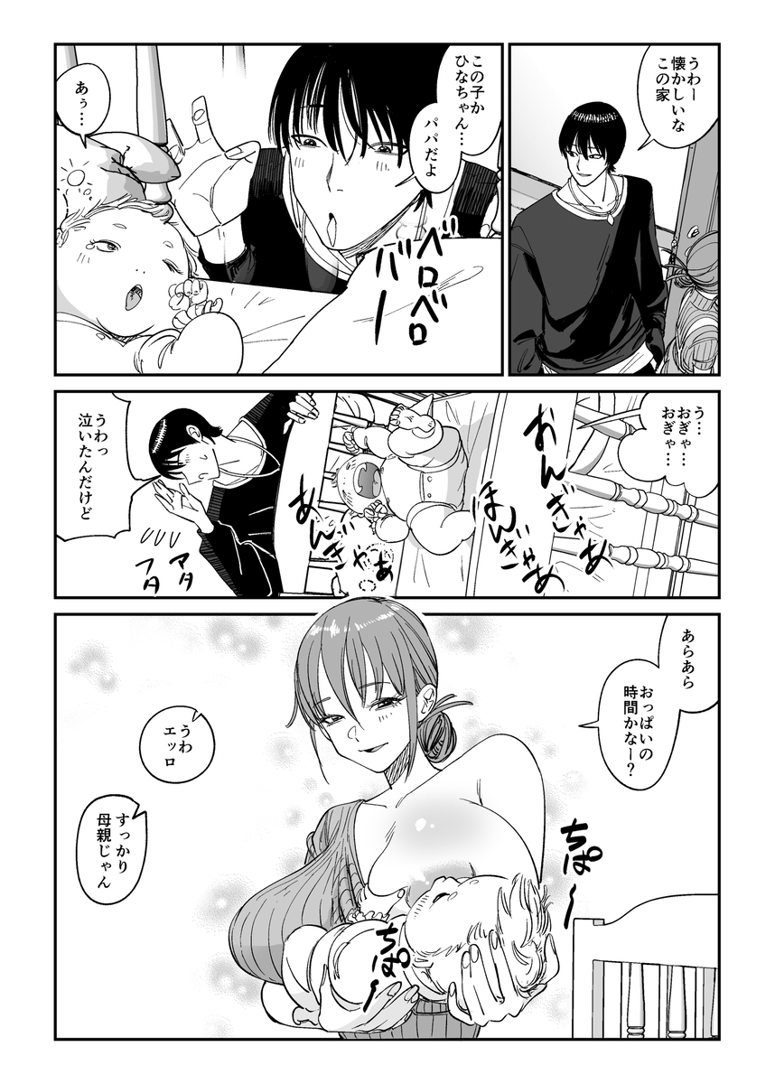 【エロ漫画】連れ込みセックスに明け暮れる人妻がエロ過ぎる件…