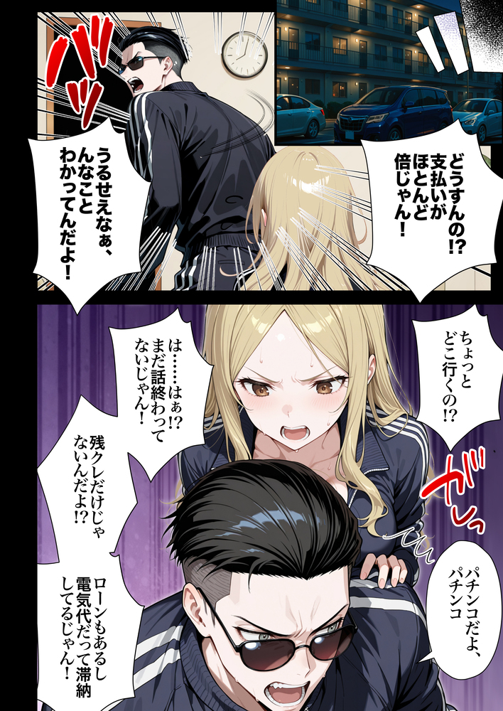 【エロ漫画】3人の子供がいる奥様…夫が作った借金の為にAV出演することに…