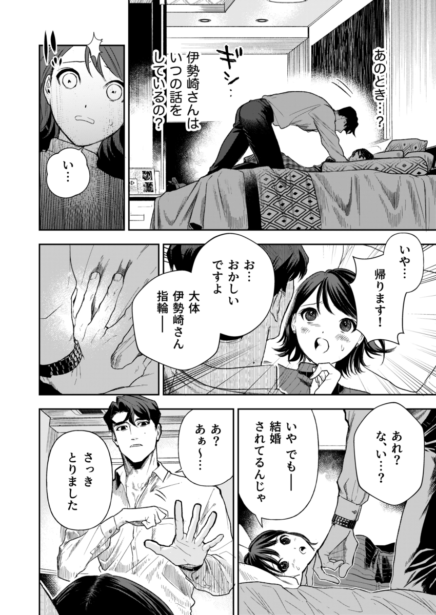 【エロ漫画】めちゃくちゃエロくて泣けるレイプエロ漫画が発見されるッ！
