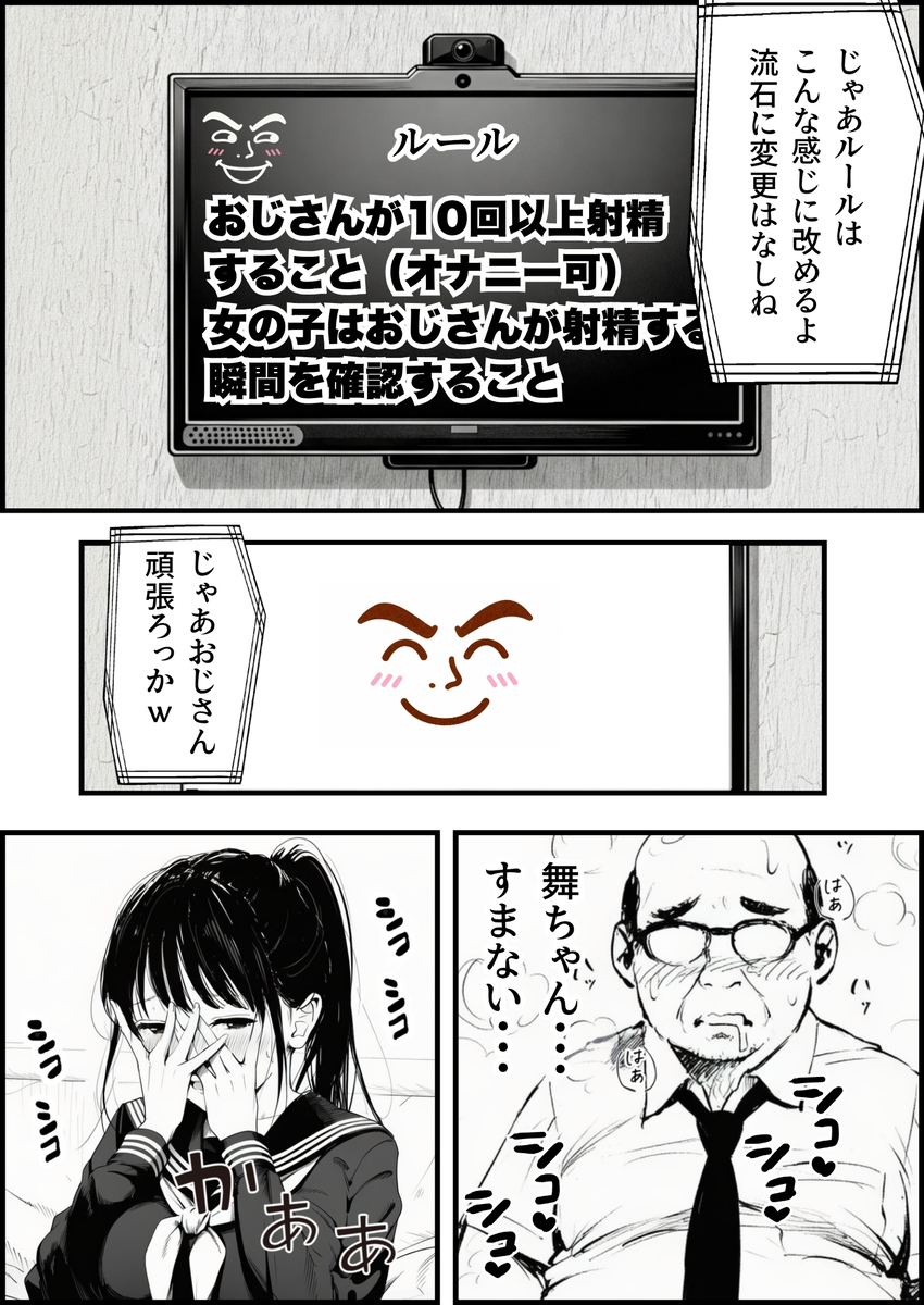 【えろまんが】AVに出てくるあの部屋に娘の友人と一緒に閉じ込められた結果…